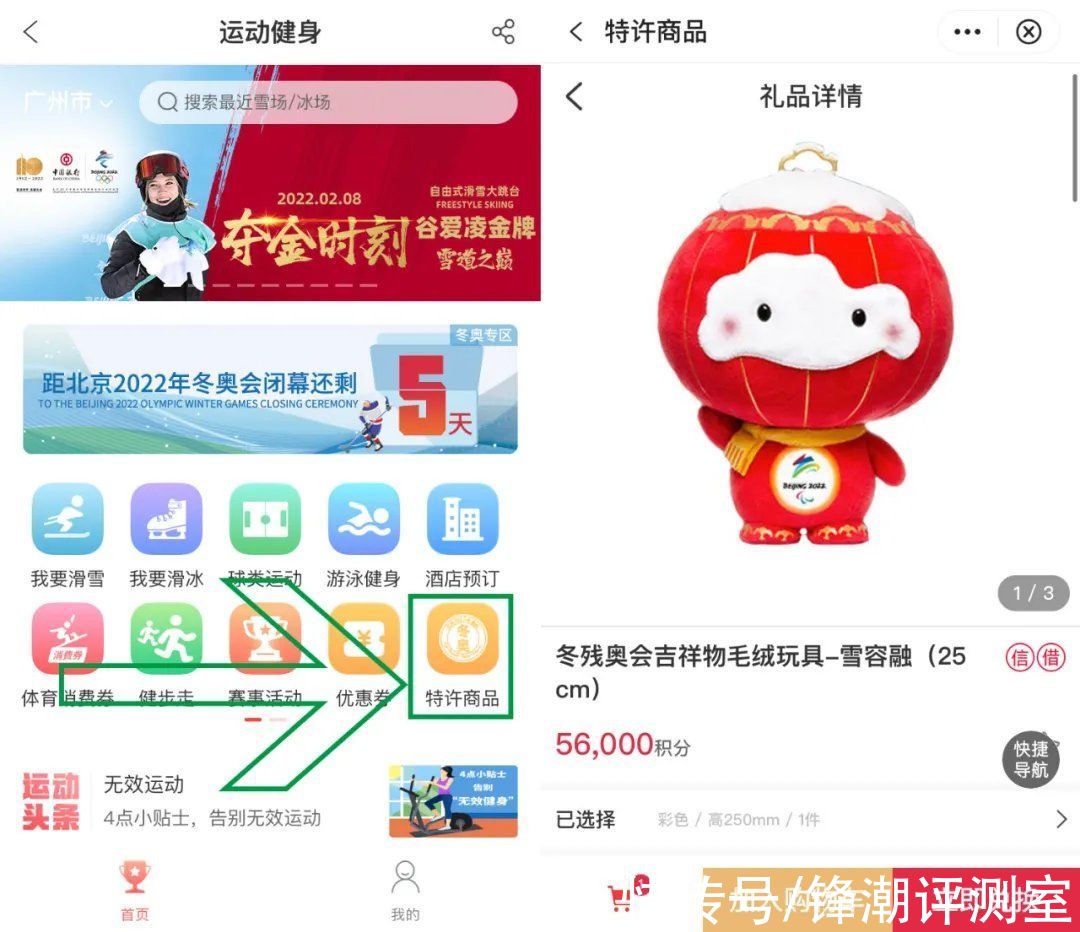 中国联通积分怎么兑换冰墩墩  第1张