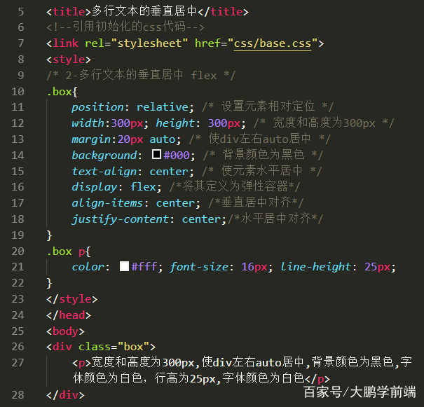 html5中如何让元素居中  第1张