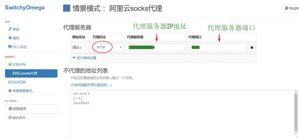 如何搭建HTTP代理服务器？  第1张