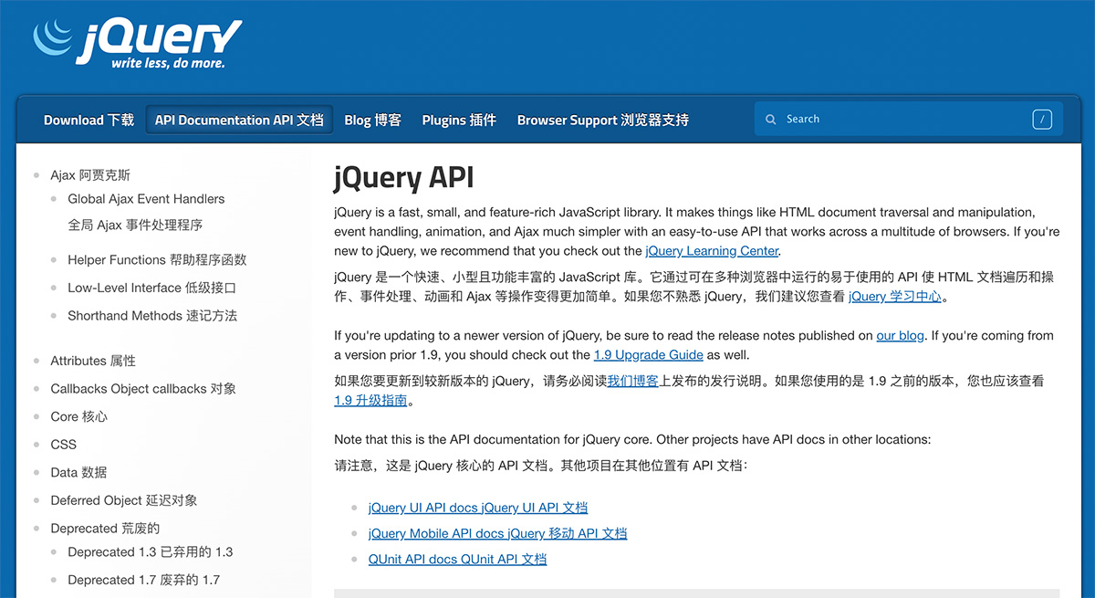 怎样使用jquery文件库提供的api  第1张