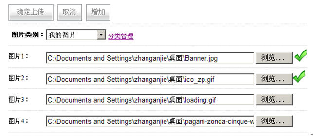 jquery 怎么上传图片  第1张
