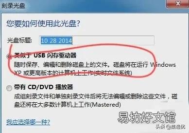 怎么刻光盘 自己在家怎么刻录光盘？  第1张