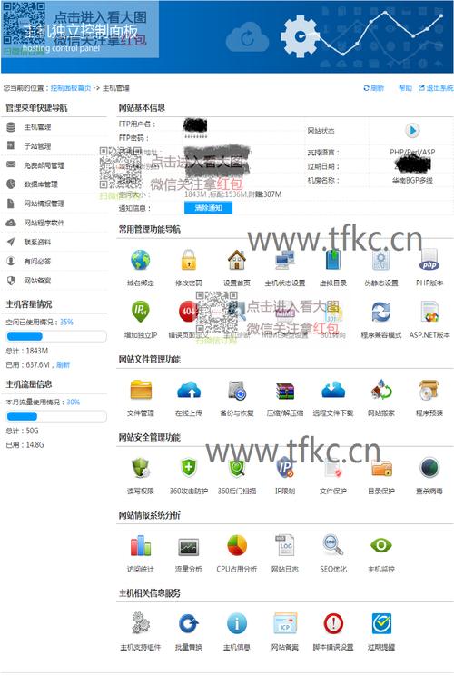 西部数码云主机管理  第1张