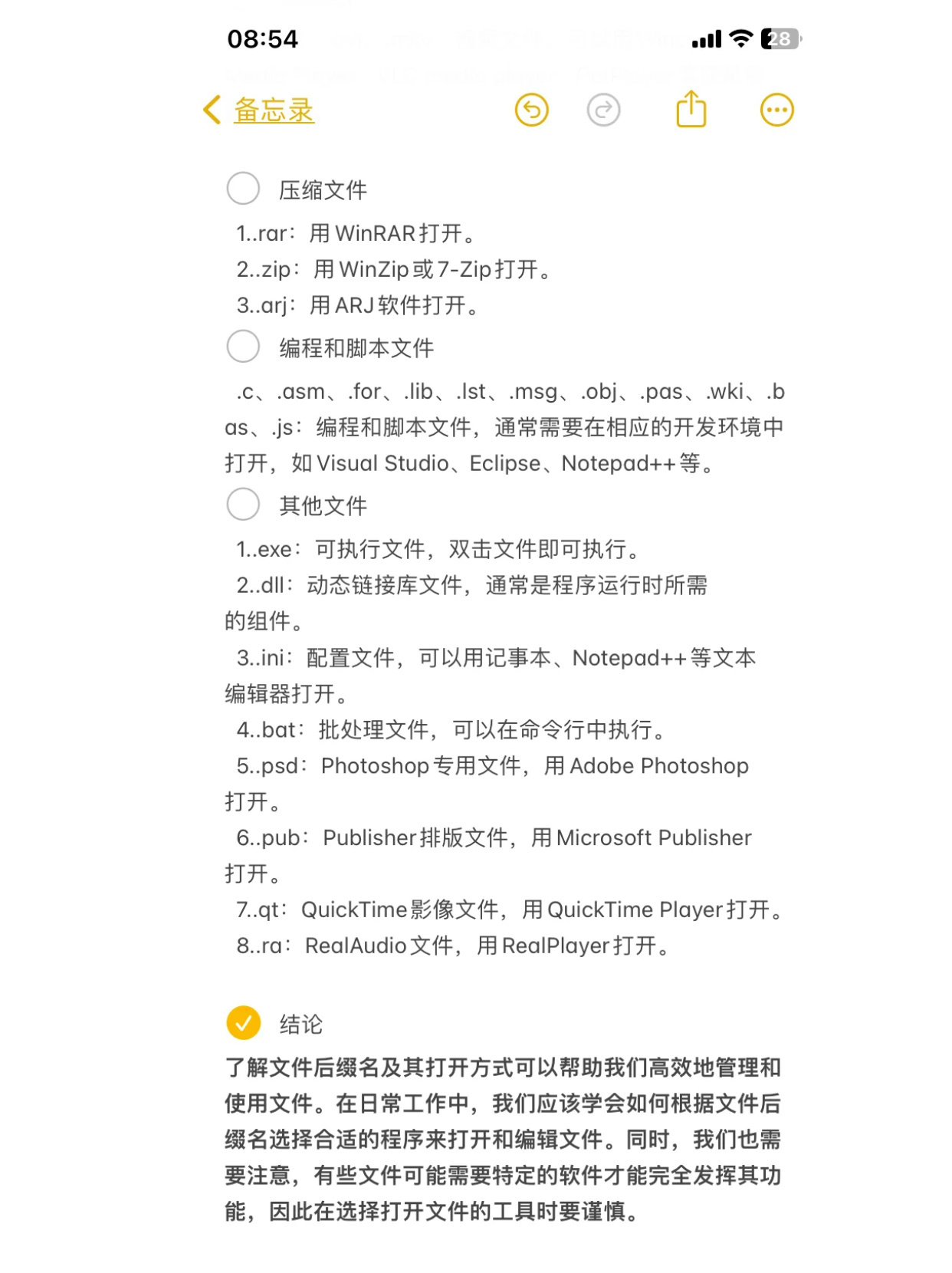 如何打开mhtml格式文件
