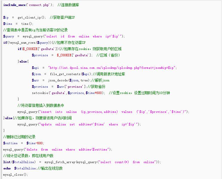 jquery怎么判断人数增加