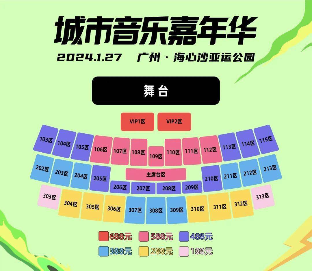 抖音嘉年华欢乐票多少钱-2021抖音嘉年华欢乐票多少抖币