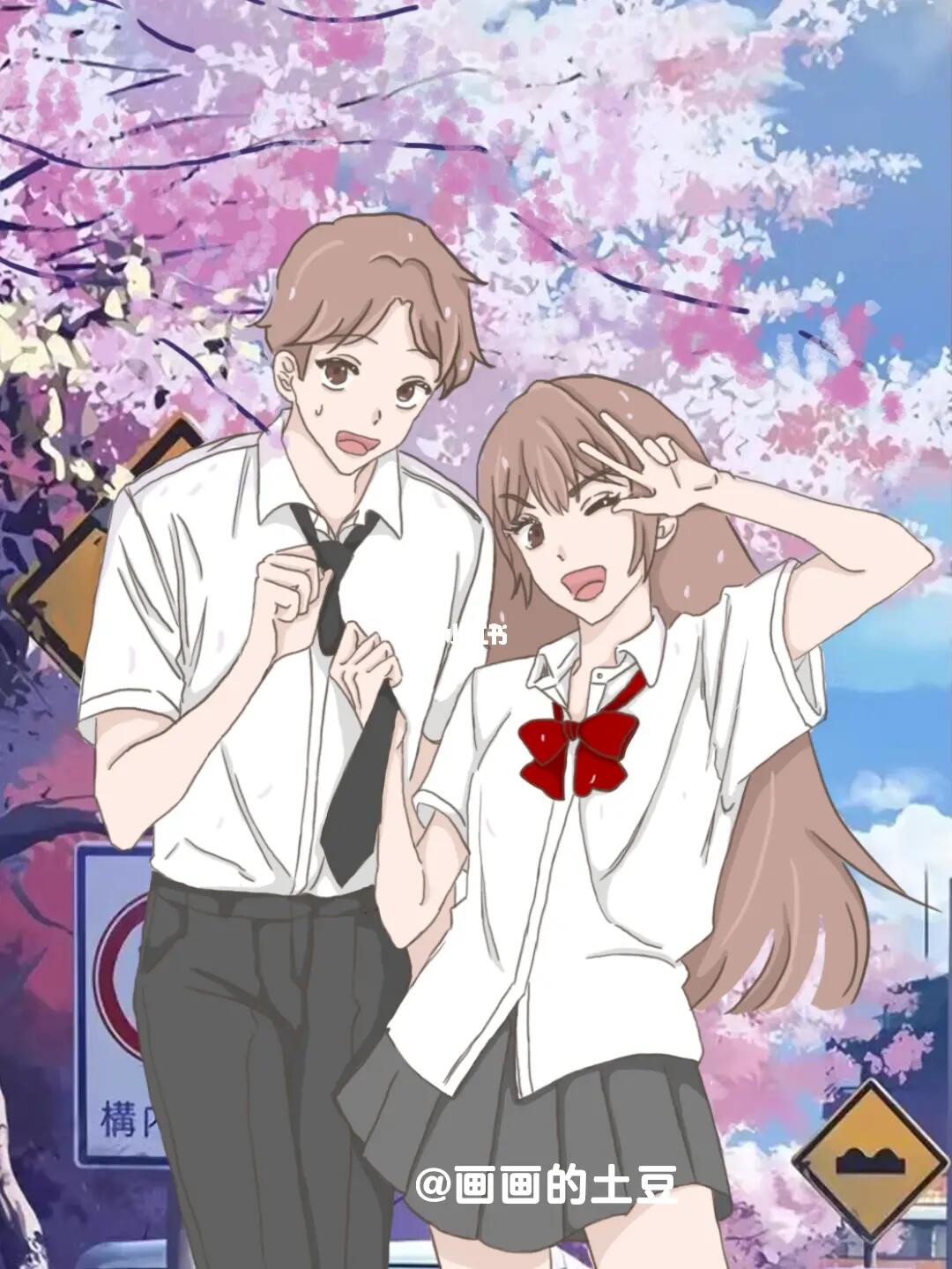 学校的cp  第1张