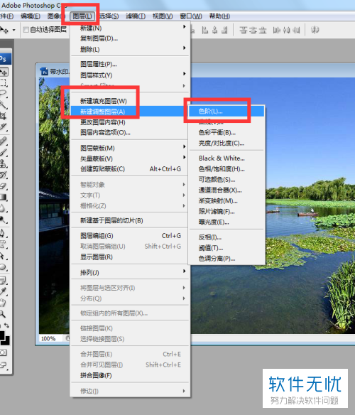 ps怎样对图层加宽加大 PS图层加宽加大