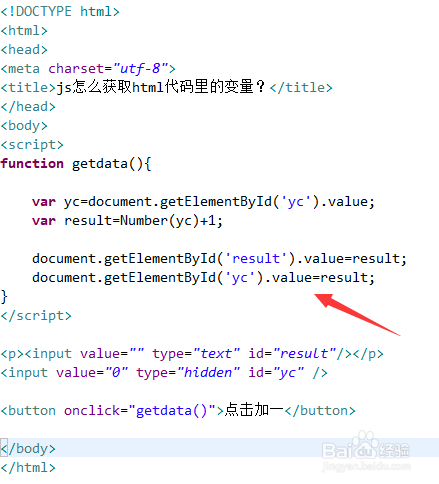 js如何获取html结构  第1张