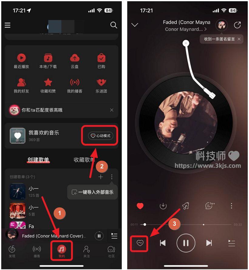 网易云音乐怎么设置cd特效-网易云音乐设置cd特效教程  第1张