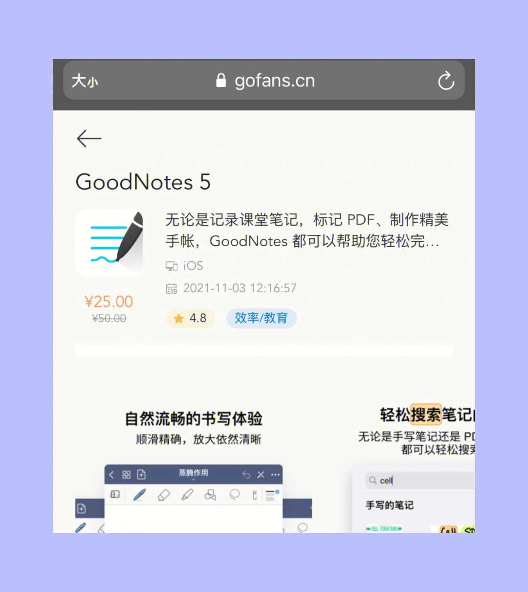 GoodNotes5现在多少钱-GoodNotes5价格介绍  第1张