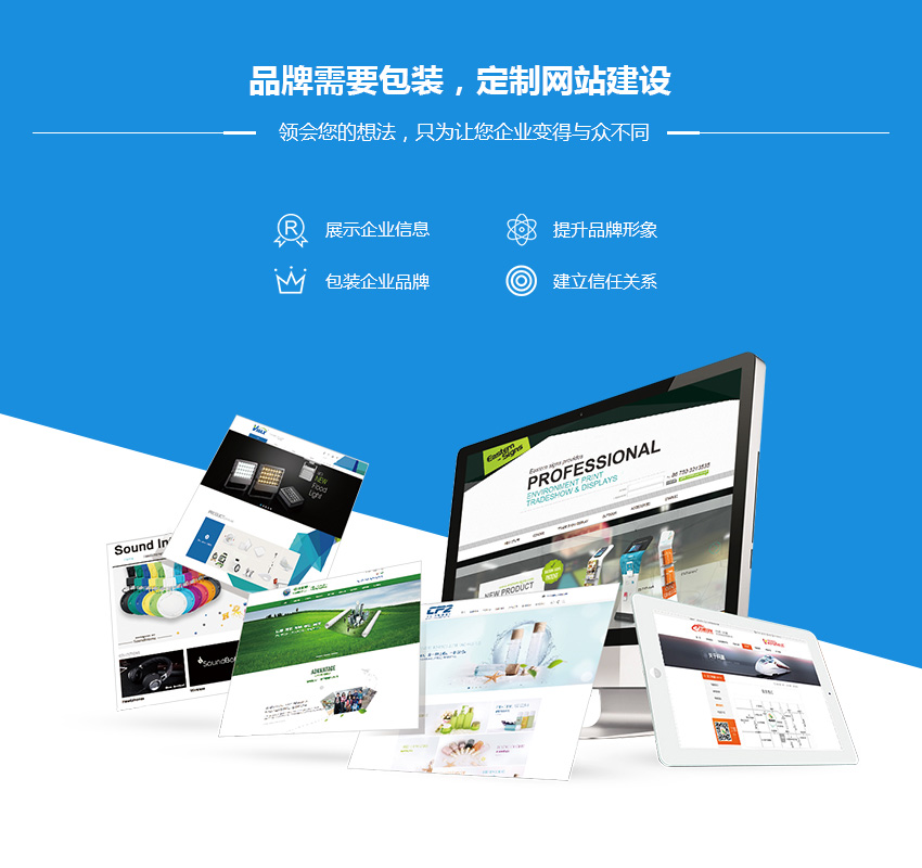 营销型网站定制  第1张