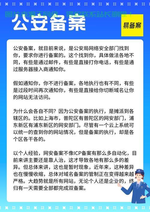 免备案空间是否真的安全可靠,免备案空间的相关特点介绍  第1张