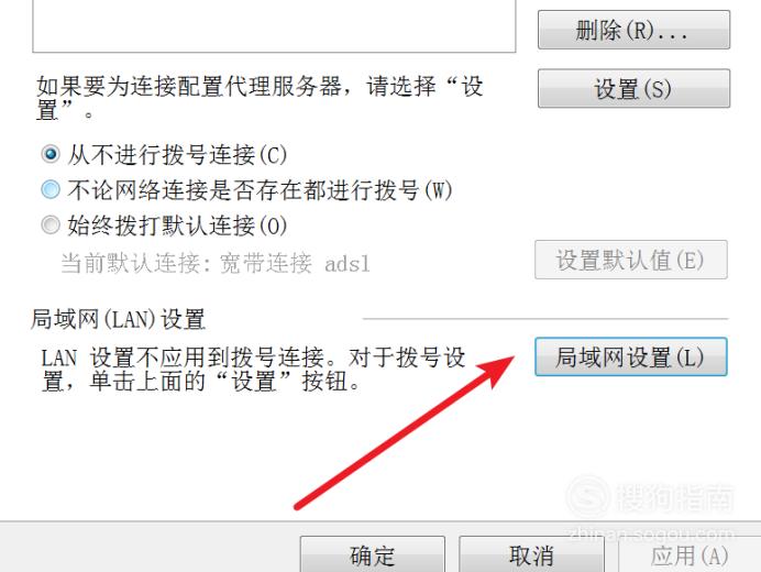 如何在IE中设置代理服务器？
