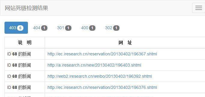 坏链怎么影响网站排名,什么是坏链