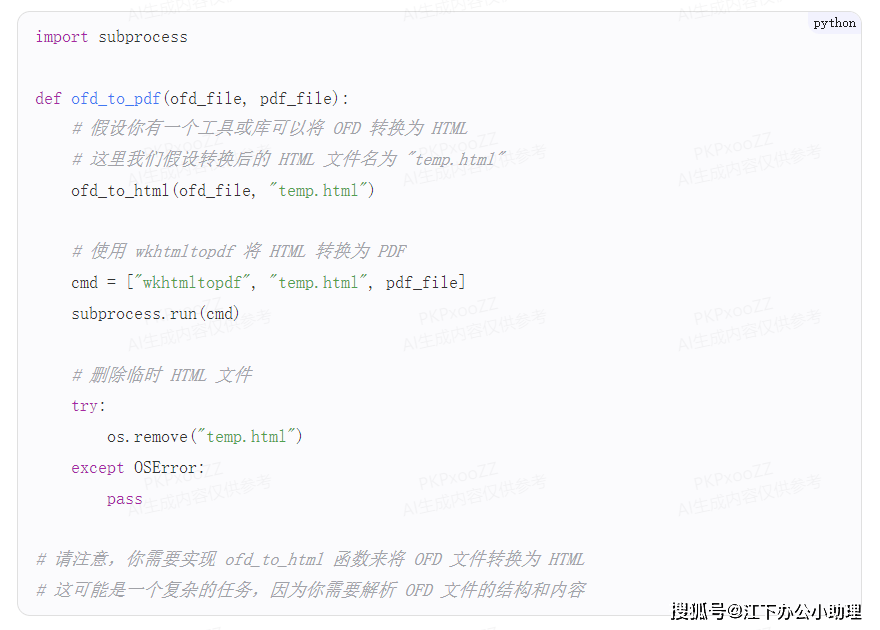 用编程怎么转码教程