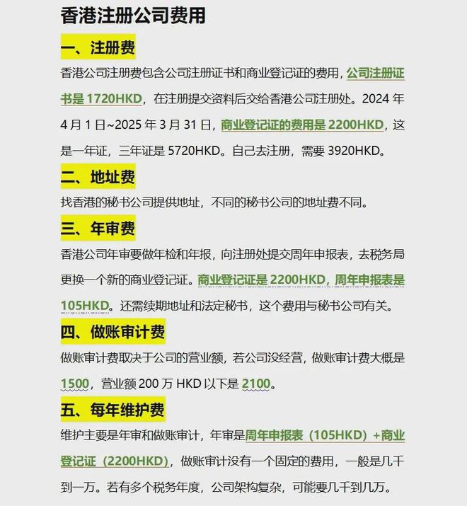 香港域名注册一年的费用是多少？