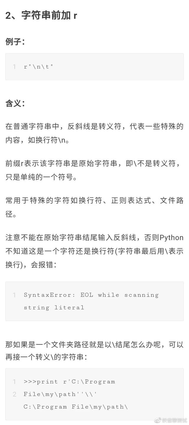 python字符串前面加f的含义  第1张