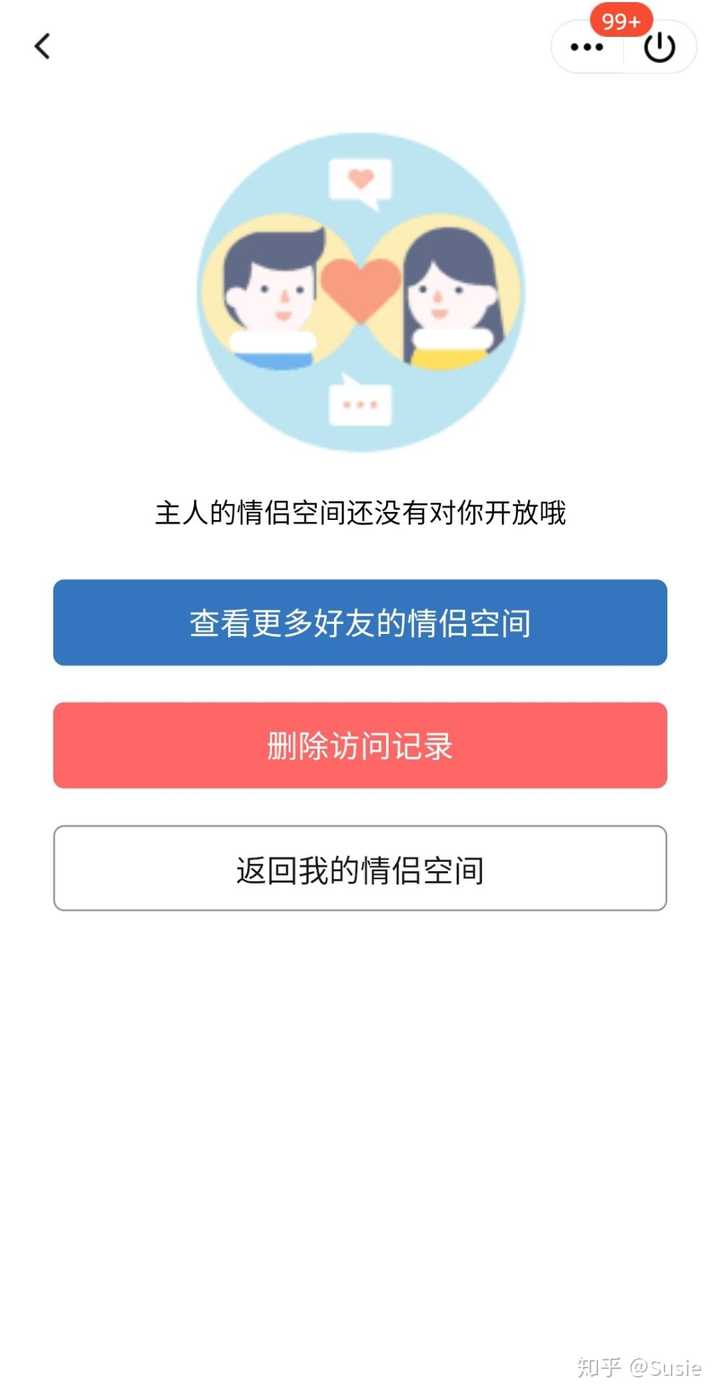 如何通过情侣赠送礼物免费获得个人空间？