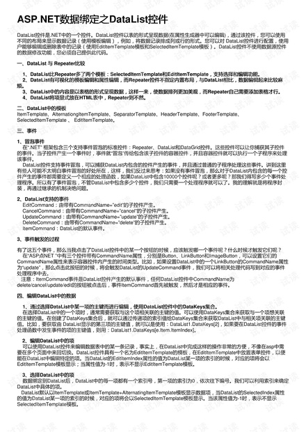 如何在ASP中格式化浮点数？