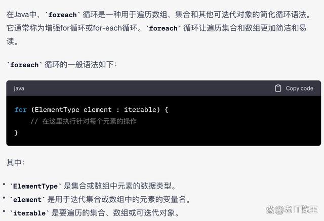 探索foreach循环，它是什么，如何使用，以及何时使用？