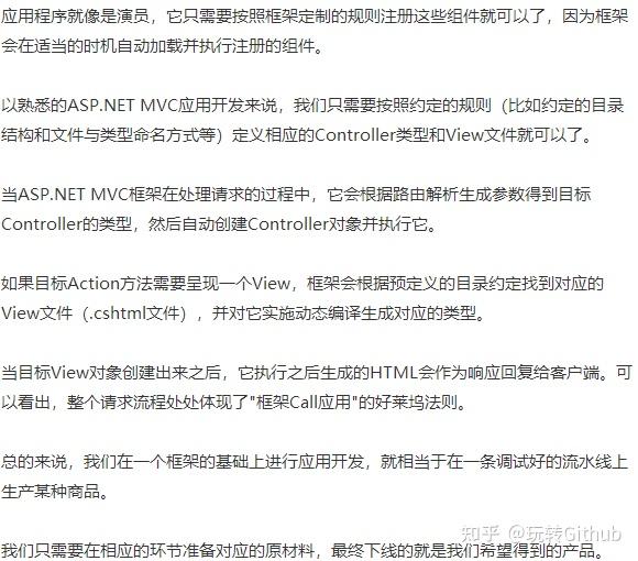 ASP.NET Core依赖注入中如何实现控制反转？