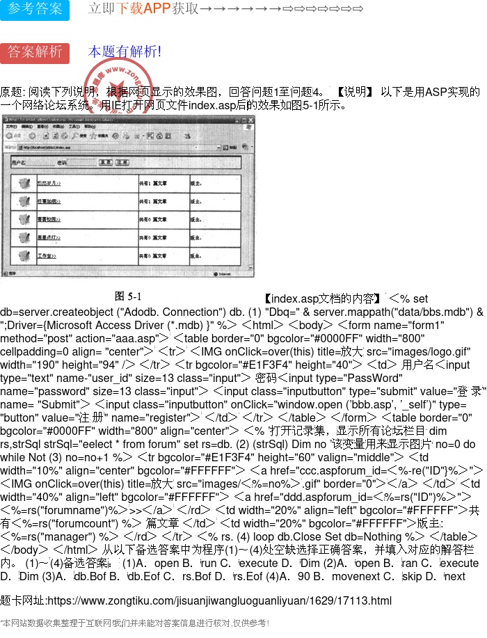 ASPnet在页面内容生成与输出前的操作疑问解答标题，如何在页面内容生成后、输出前操作ASPnet页面内容？  第1张