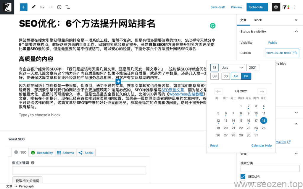 SEO177如何优化网页排名,一种适用于网页优化的方法