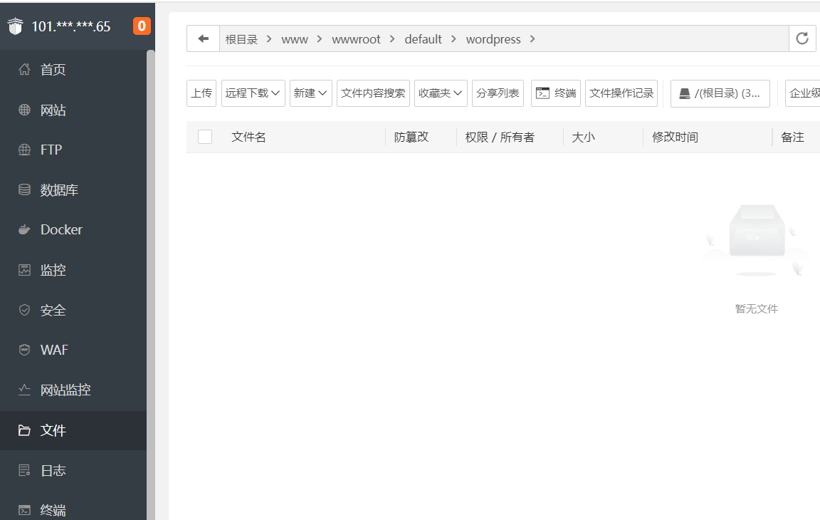 宝塔网站搬家教程：宝塔面板网站一键迁移搬家教程（宝塔网站怎么搬家）  第1张