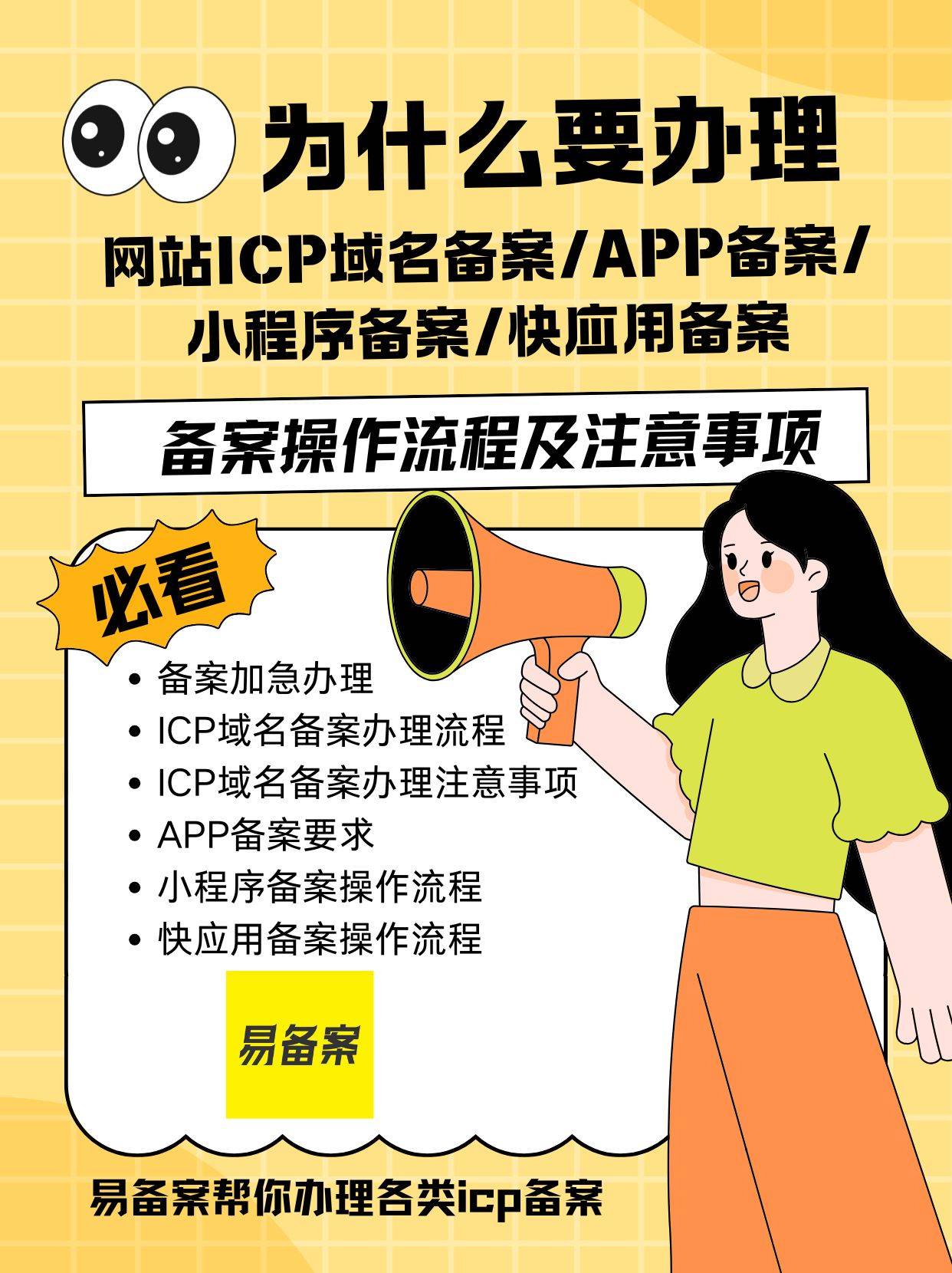 域名备案新IP，如何快速应用？  第1张