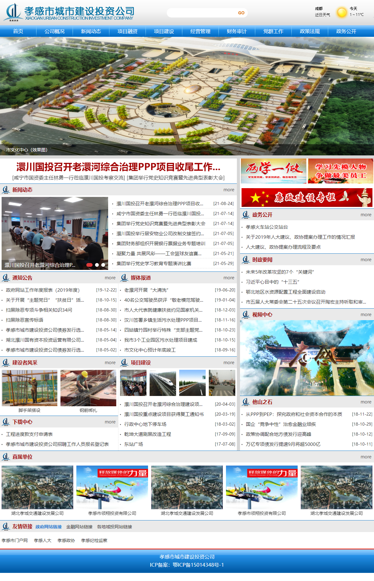 孝感网站建设  第1张