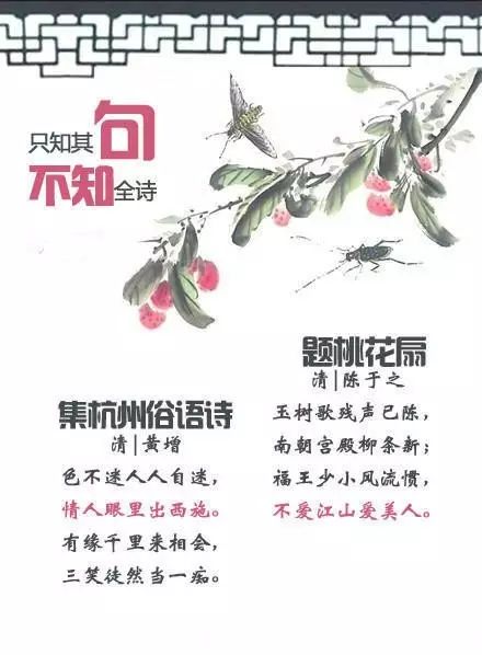 知晓古诗怎么说