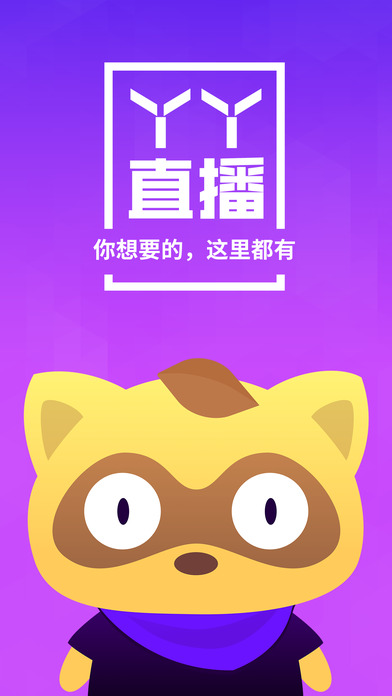 丫丫直播是什么意思