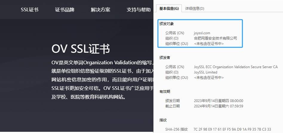 ov dv ssl证书 区别  第1张