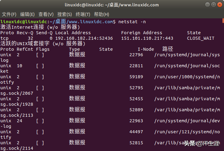 ubuntu怎么查看网络连接状态  第1张