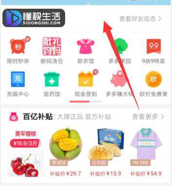 拼多多可以搜索昵称加好友吗  第1张