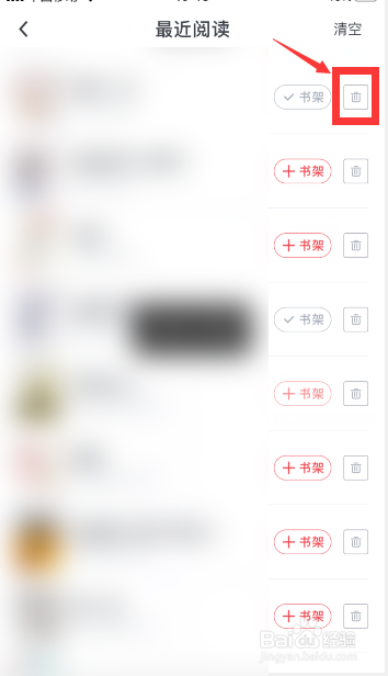 起点读书怎么看所有历史记录-起点读书看所有历史记录教程  第1张