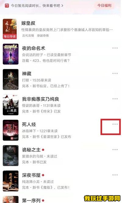 起点读书app怎么选章节-起点读书app选章节方法  第1张