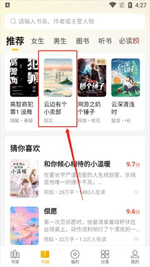 七猫小说怎么设置听书时间-七猫小说设置听书时间教程  第1张