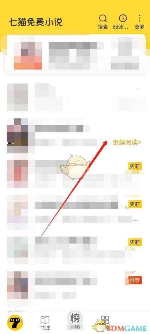 七猫小说菜单在哪儿  第1张