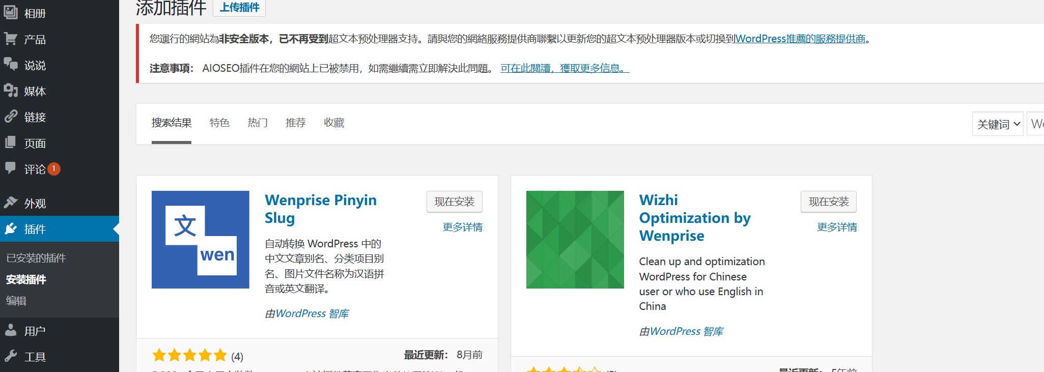 wordpress插件：自动转换别名为拼音SO Pinyin Slugs 中文tag转拼音（wordpress 中文链接转拼音）  第1张