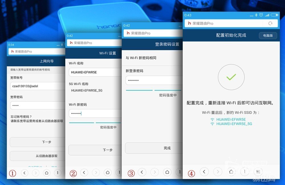 路由器网站荣耀优先  第1张