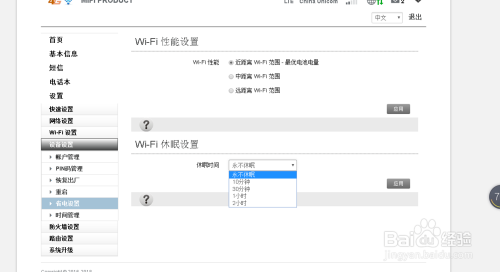 移动网络访问路由器设置方法  第1张
