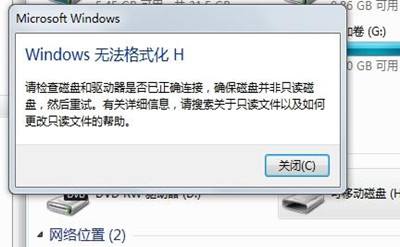 当Windows 7系统无法格式化U盘时，有哪些解决方案？