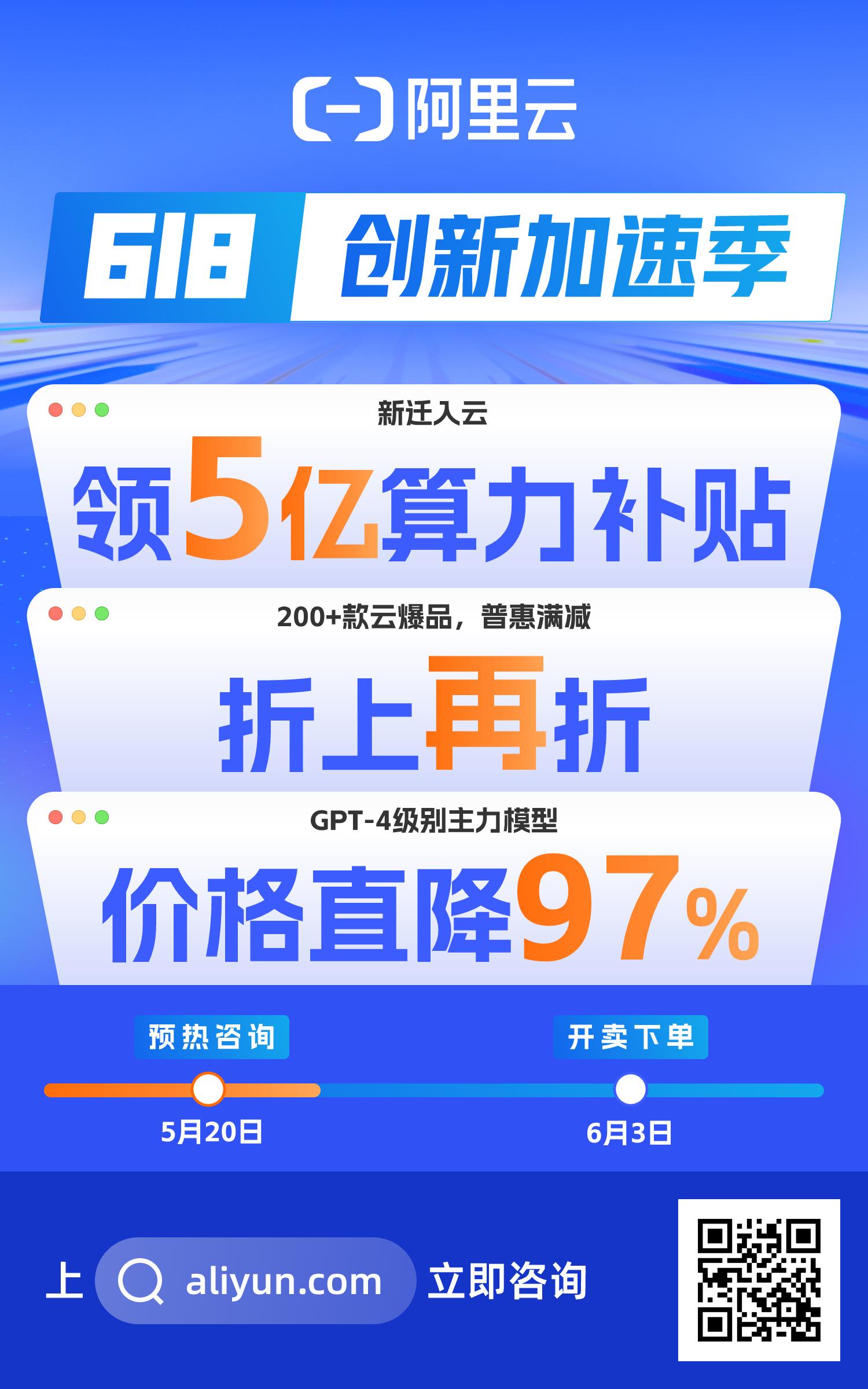 阿里云 618  第1张