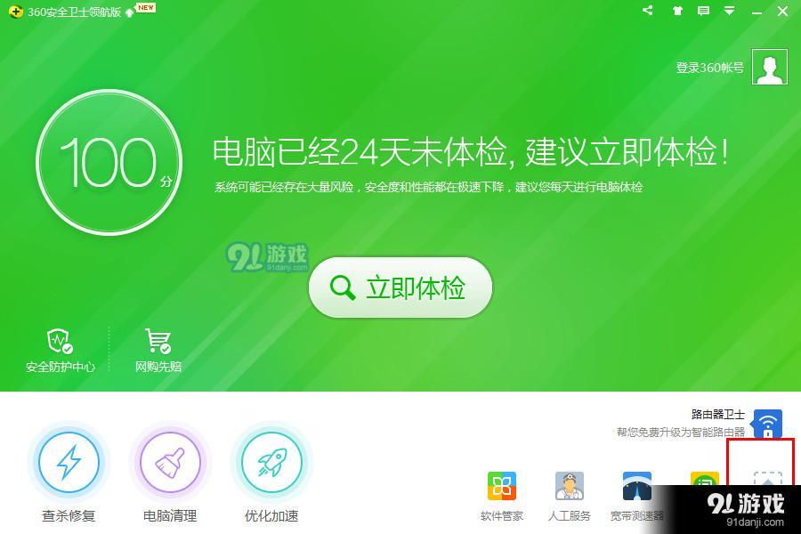 360优化大师安卓版是*好的手机优化软件吗,360优化大师安卓版的功能介绍  第1张