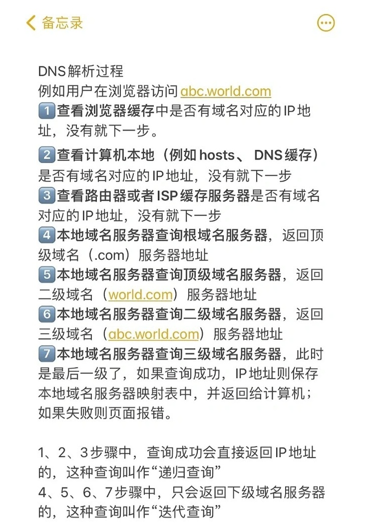 解析域名之后要怎么操作  第1张