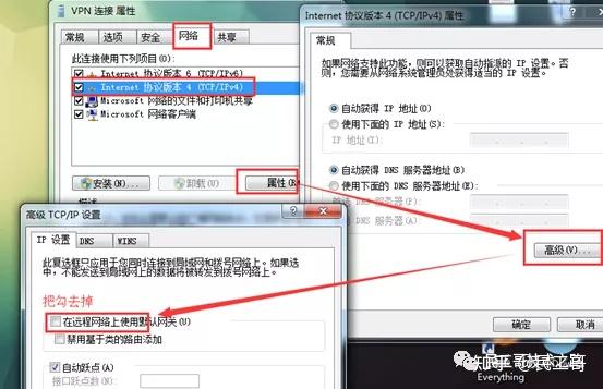 如何配置PPTP服务器以优化网络连接？
