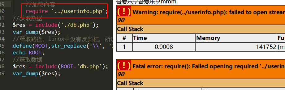 php关键字require和include详细介绍