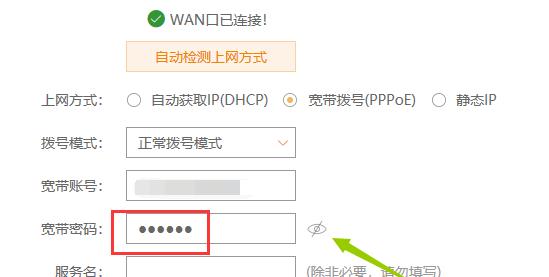 广电网络如何用手机设置路由器密码  第1张